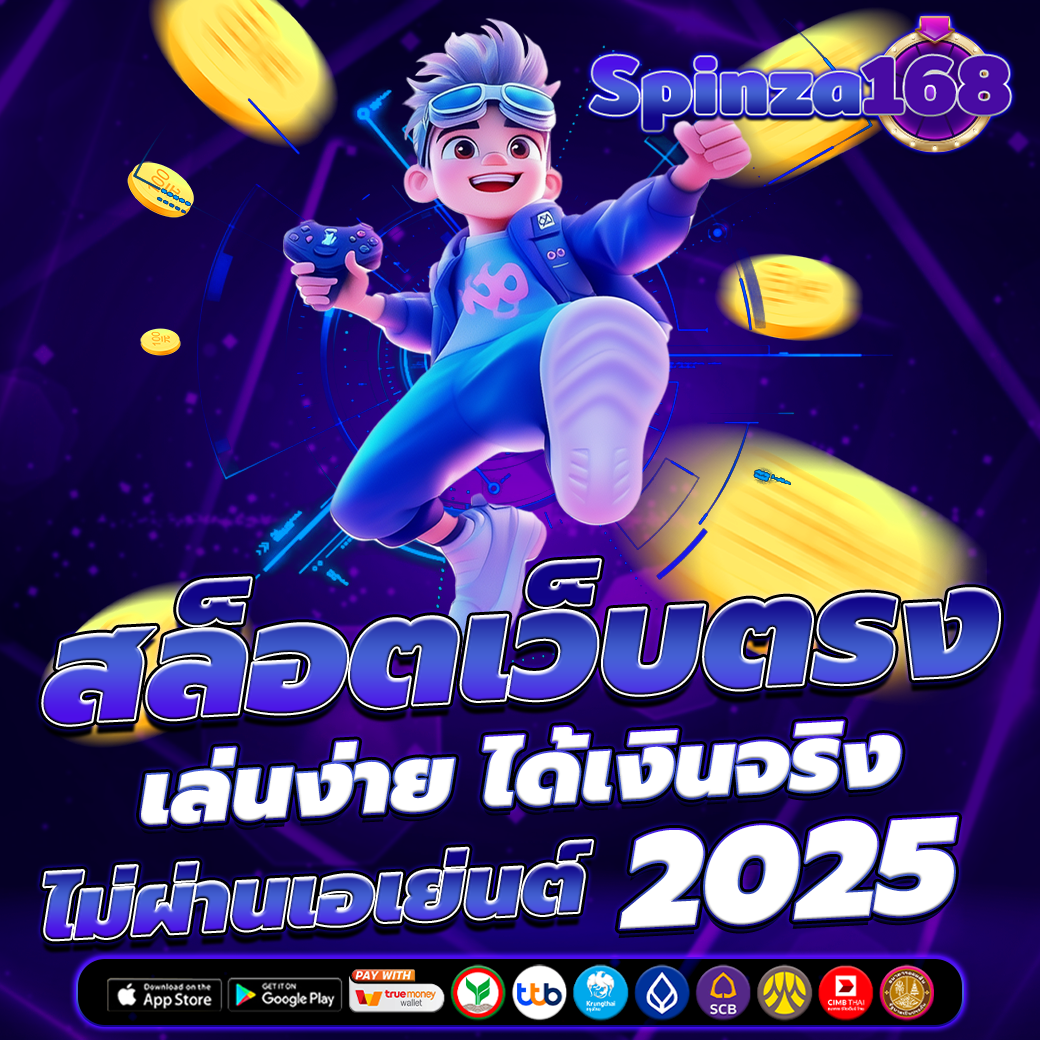 สล็อตเว็บตรง เล่นง่าย