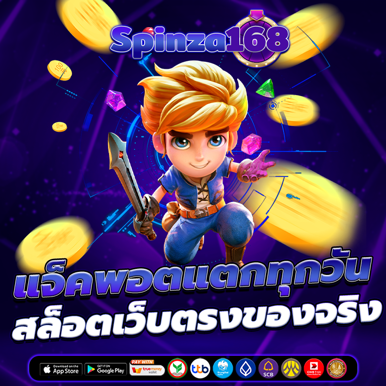 สูตรลับ สล็อตเว็บตรง