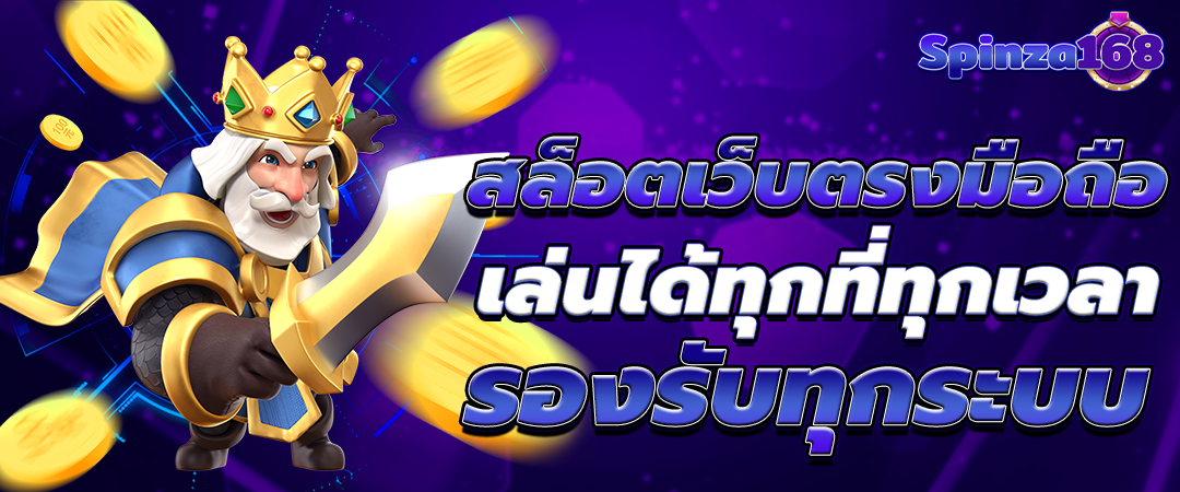 สมัครเล่น สล็อตเว็บตรง