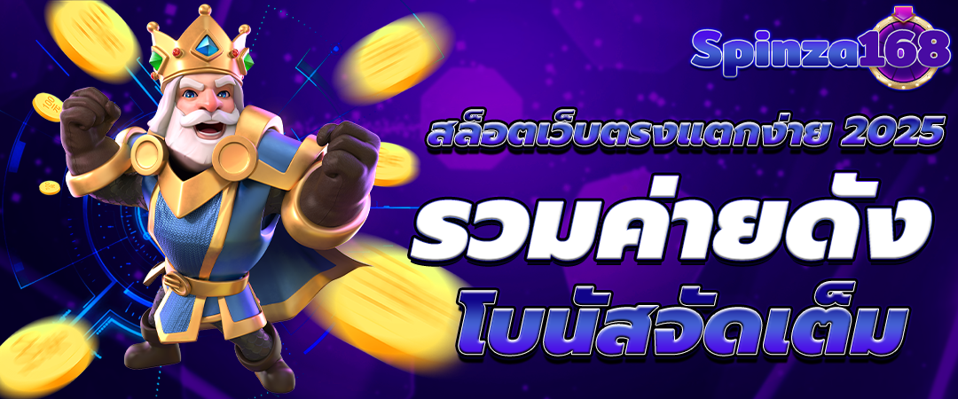 สล็อตเว็บตรง เติมถอนผ่านทรูวอเลทง่าย
